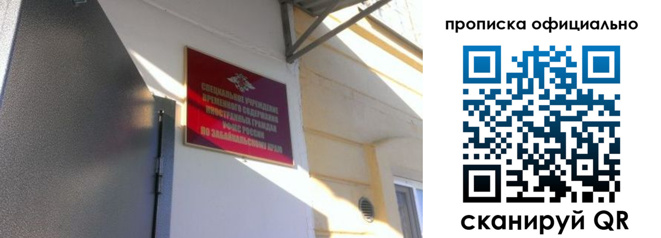 прописка законно в Лангепасе