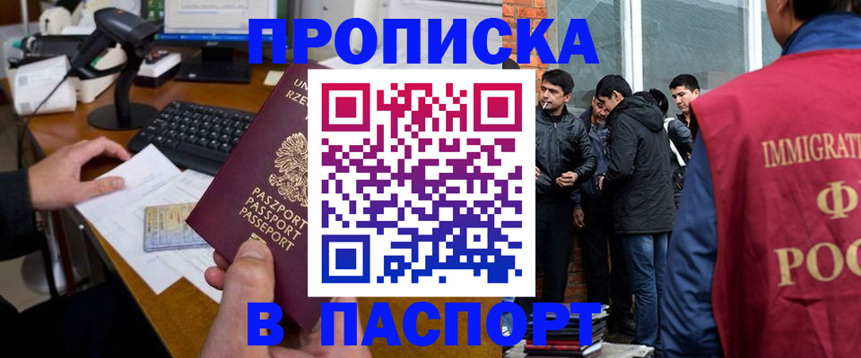 прописка иностранных граждан в Лангепасе