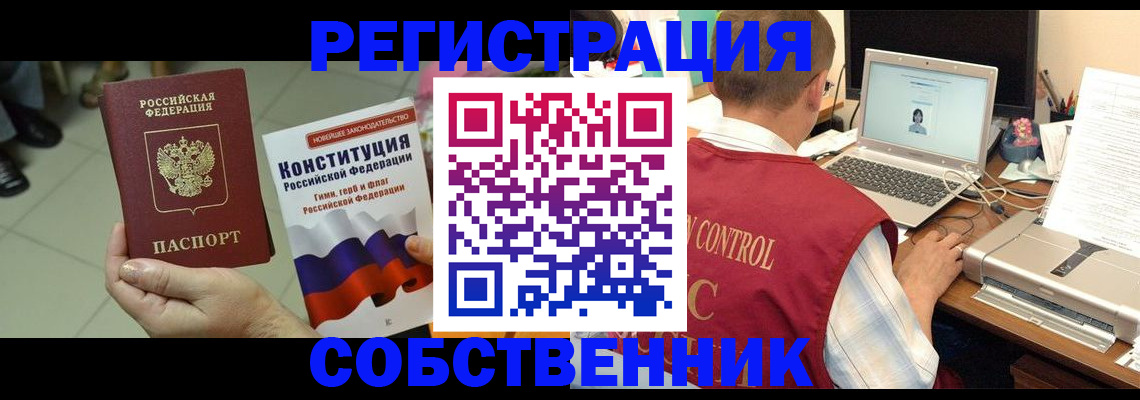 временная прописка в Лангепасе